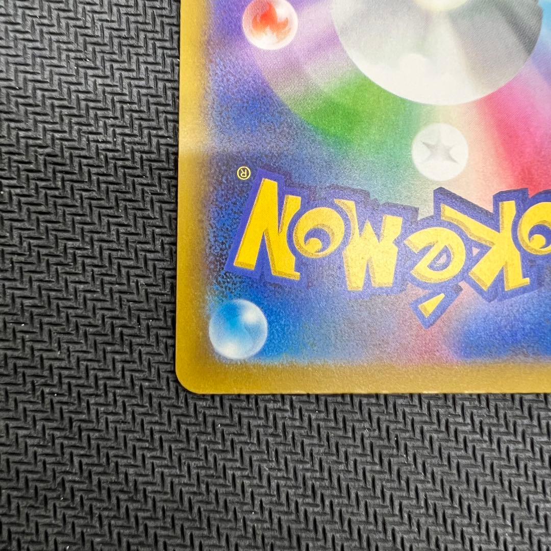 メガゲンガーex SAR 裁断キズ ポケモンカード MEGAドリームex