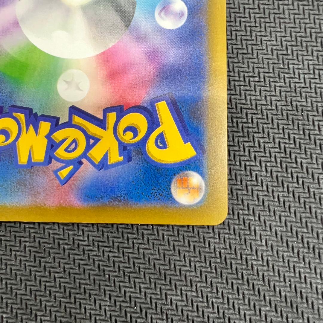 メガゲンガーex SAR 裁断キズ ポケモンカード MEGAドリームex