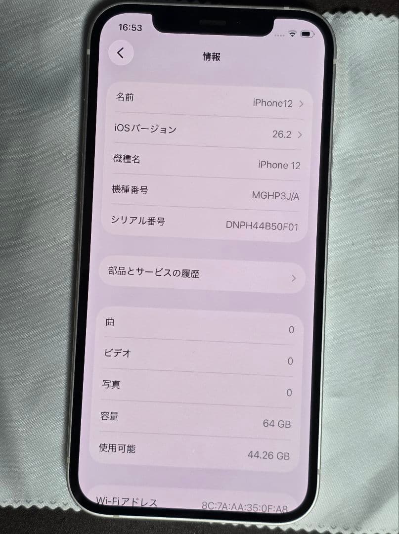 iPhone 12 ホワイト 64GB+充電器付き