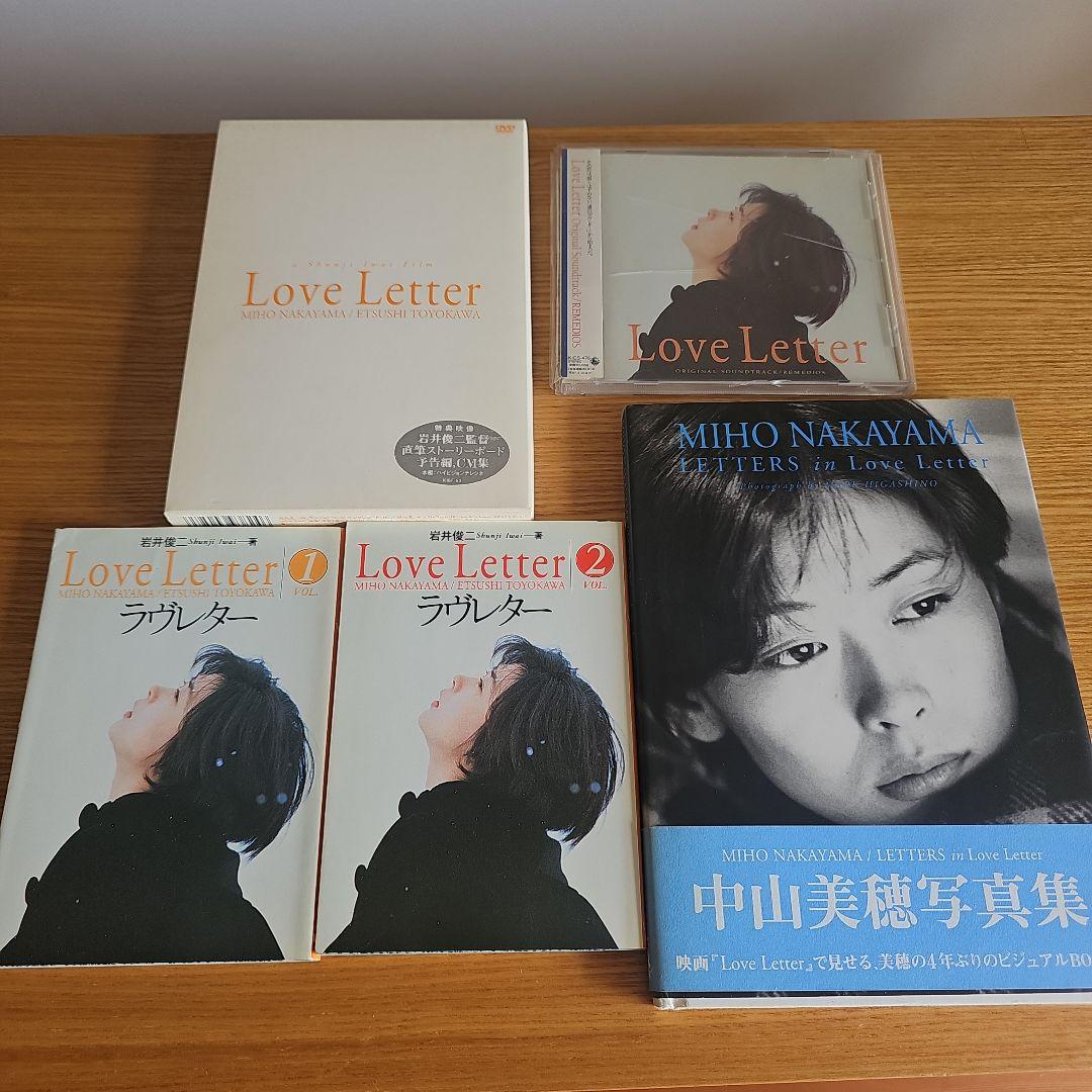 岩井俊二　Love Letter　DVD　写真集　絵コンテ サントラCD