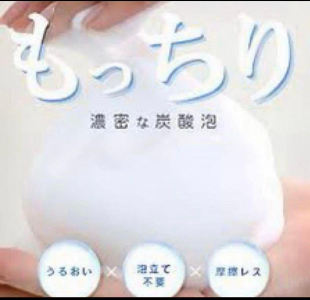 セルールボーテ　SF炭酸洗顔フォーム　もちもち泡　サロンクリニック専門品