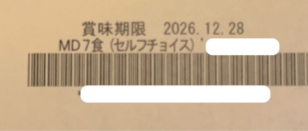 マイクロダイエット　抹茶　6箱