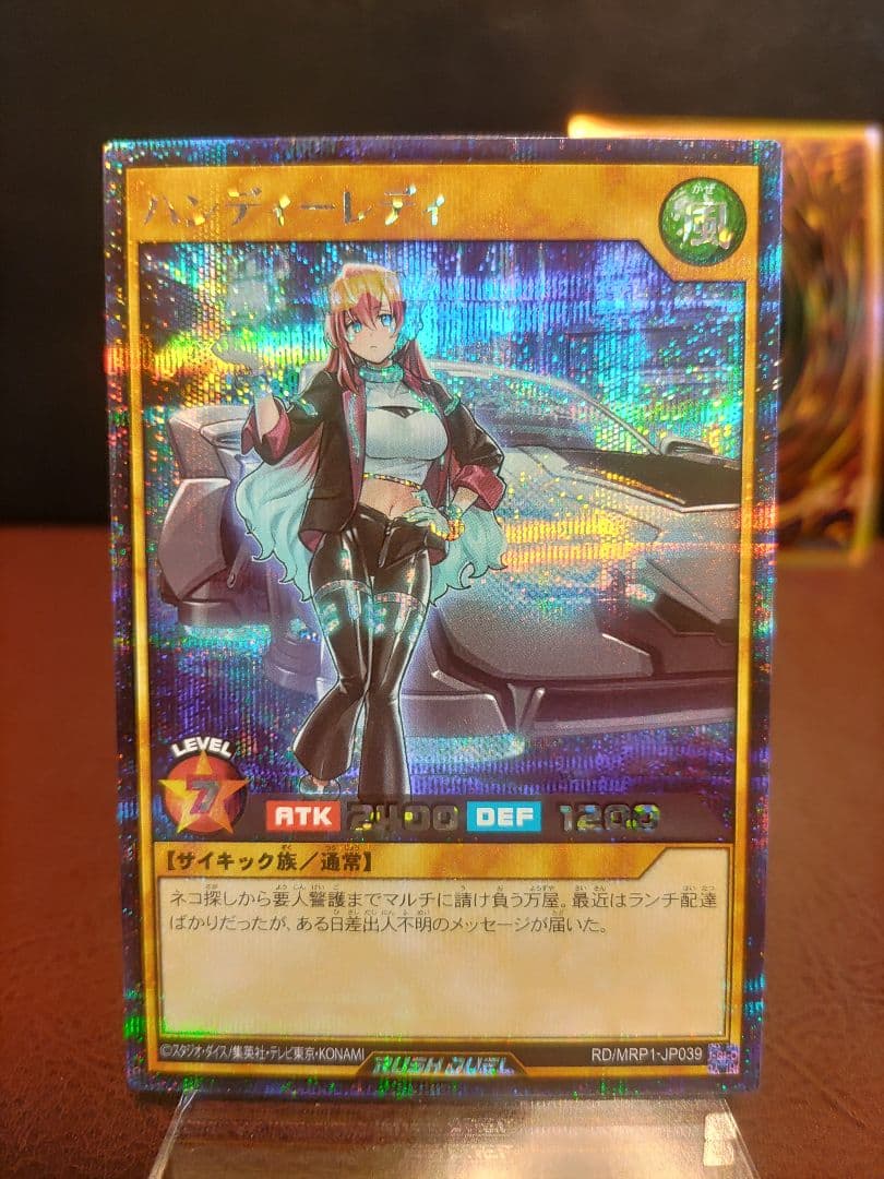 【遊戯王RD】ハンディーレディ　シークレットレア3枚