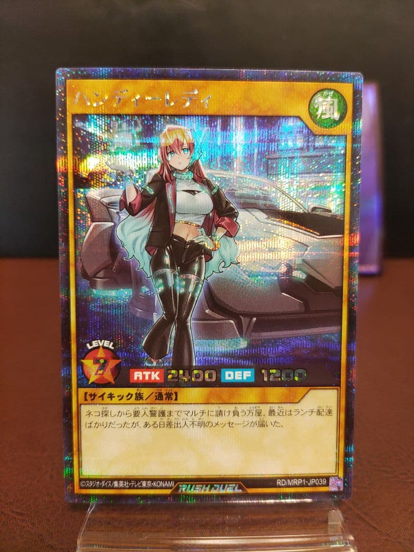 【遊戯王RD】ハンディーレディ　シークレットレア3枚