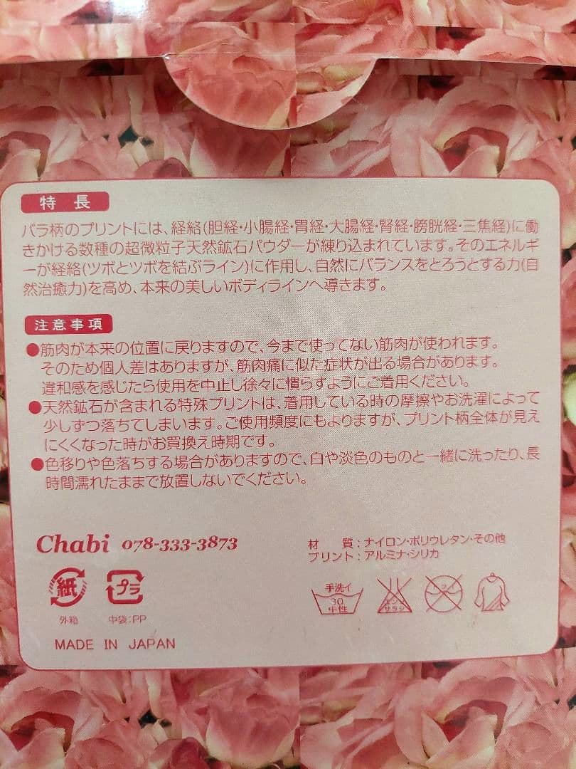 Chabi♡ボインパンツ