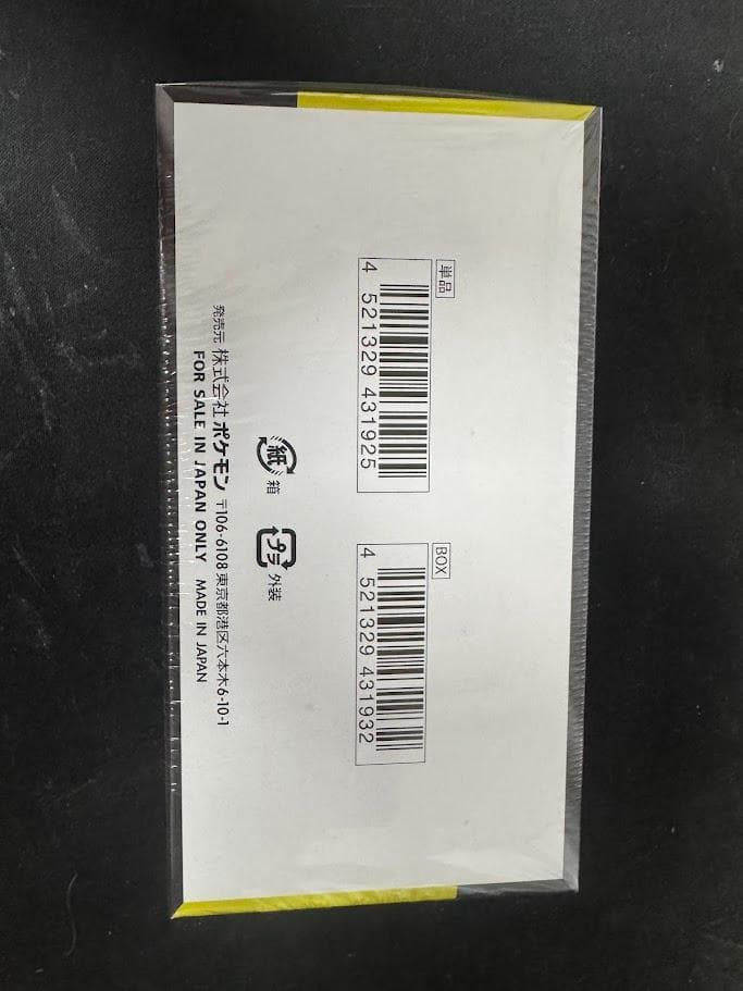 ポケモンカードゲーム MEGAドリーム EX 1Box シュリンクつき