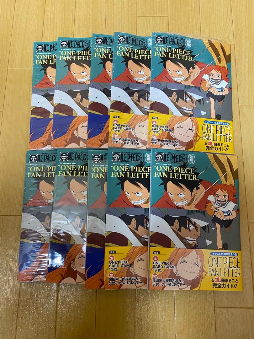 ワンピースマガジン別冊　ONE PIECE FAN LETTER 10冊