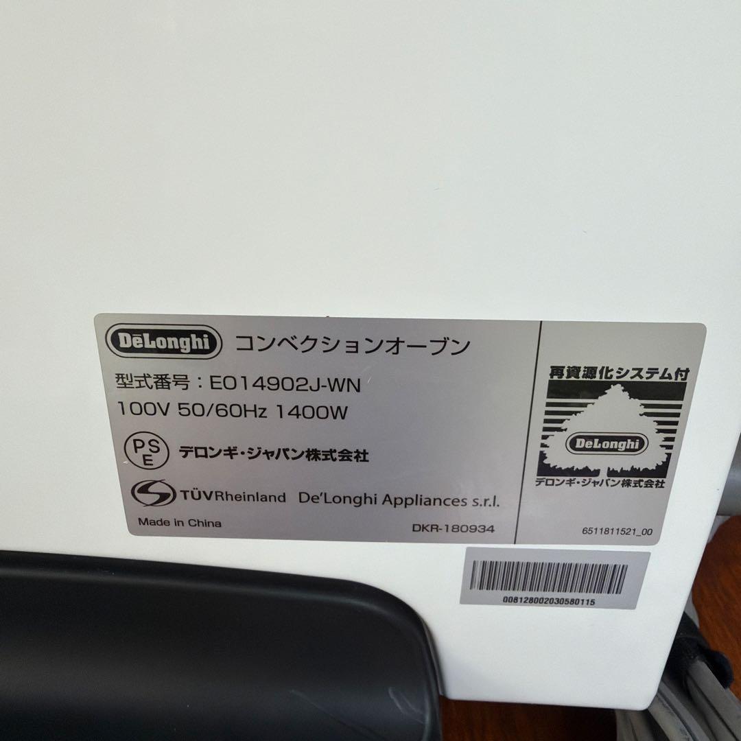 DeLonghi EO14902J-WN デロンギ　コンベクションオーブン