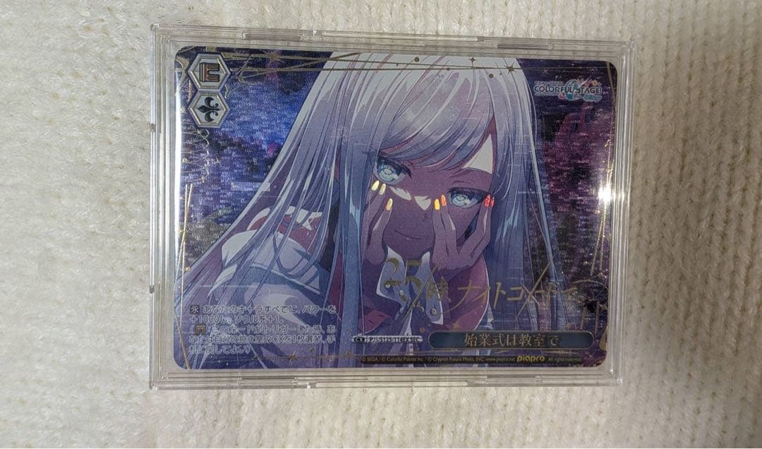 ヴァイスシュヴァルツ 宵崎奏SEC