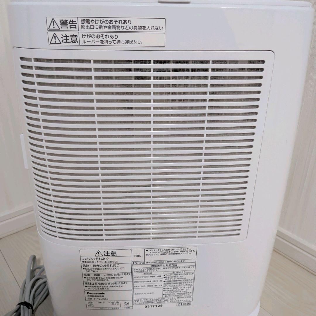 【美品】パナソニック　F-YZUX60 衣類乾燥除湿機　21年製