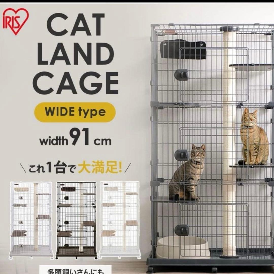 アイリスオーヤマ　キャットランドケージワイド　3段　キャスター付