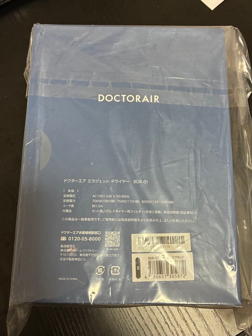 【未使用・新品】ミラジェット ドライヤーBDR-01-BK (スムースブラック)