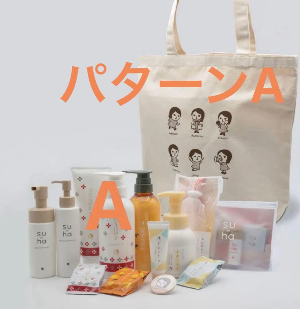 よーじや　福袋HAPPYBAG A ゆず　新品23,000円相当