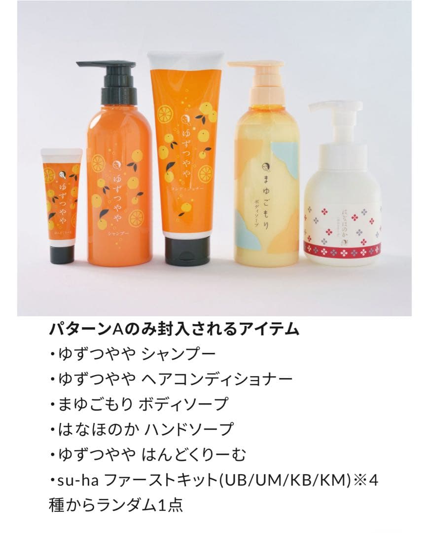 よーじや　福袋HAPPYBAG A ゆず　新品23,000円相当