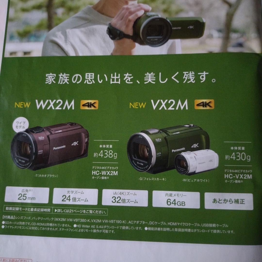 Panasonic HC-VX2M 4Kビデオカメラ＆アクセサリーキット