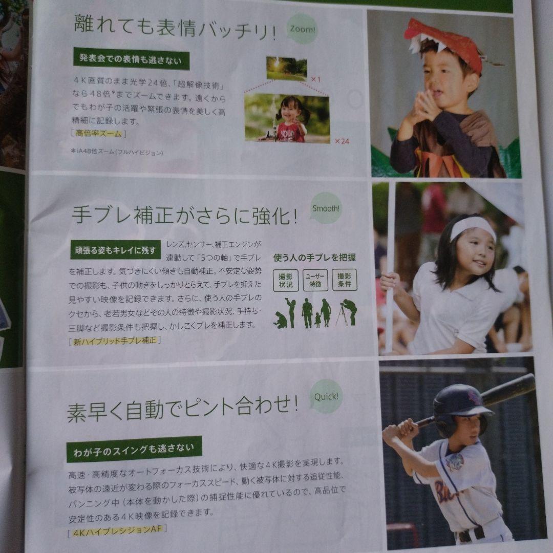 Panasonic HC-VX2M 4Kビデオカメラ＆アクセサリーキット