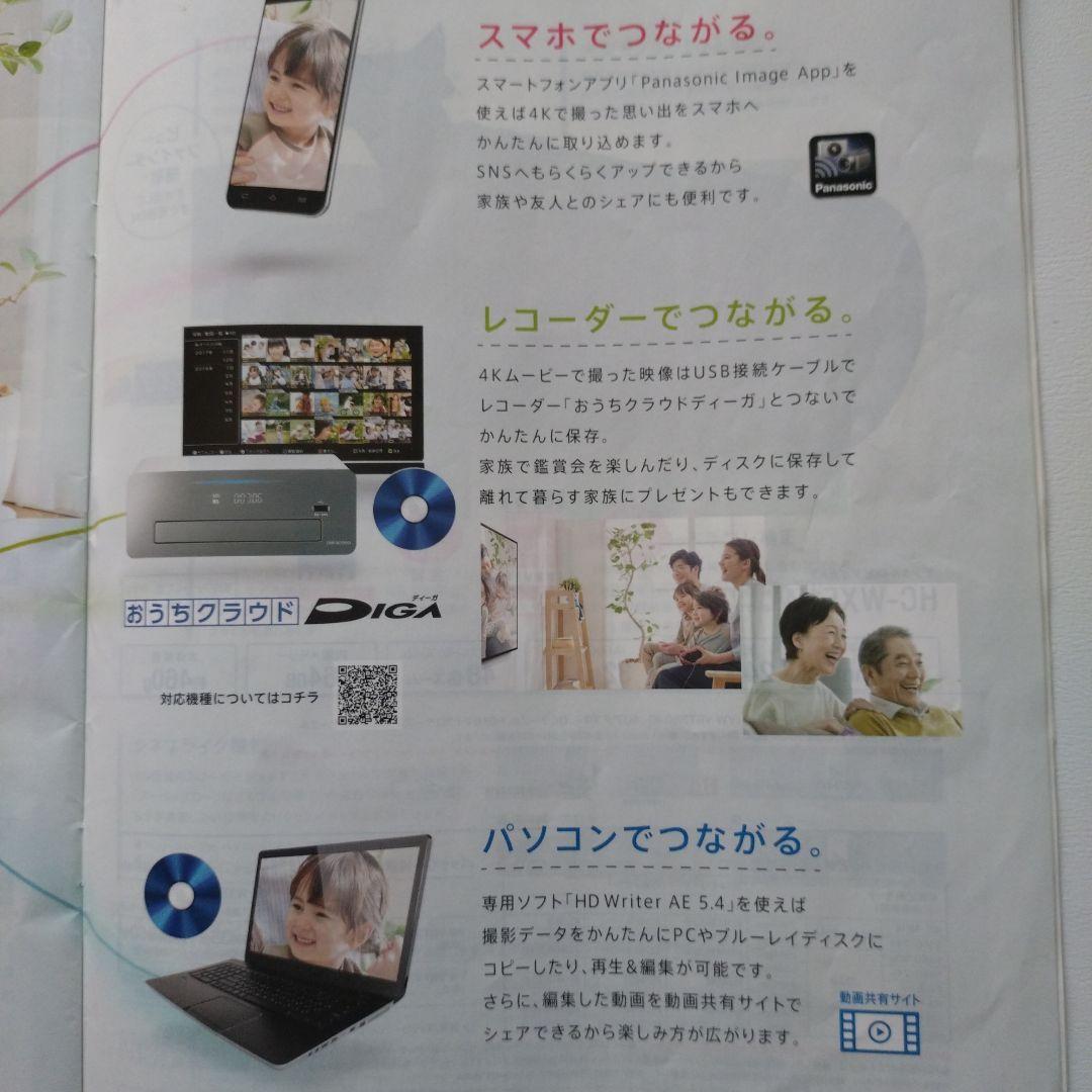 Panasonic HC-VX2M 4Kビデオカメラ＆アクセサリーキット