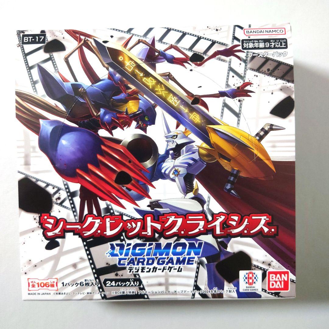 デジモンカードゲーム　シークレットクライシス　未開封BOX