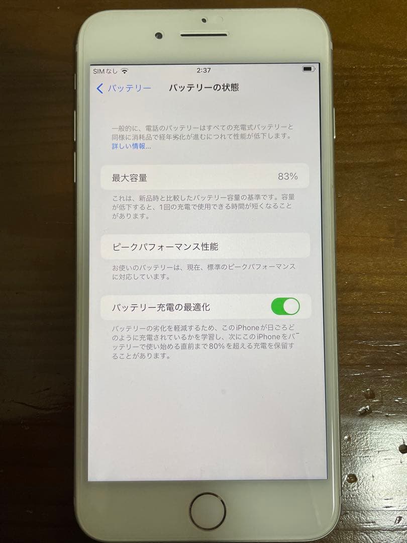 Apple iPhone 7Plus SIMフリー 32GB ホワイト 初期化済