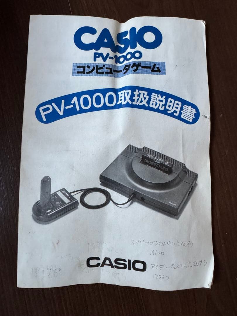 CASIO PV-1000 コンピュータゲーム