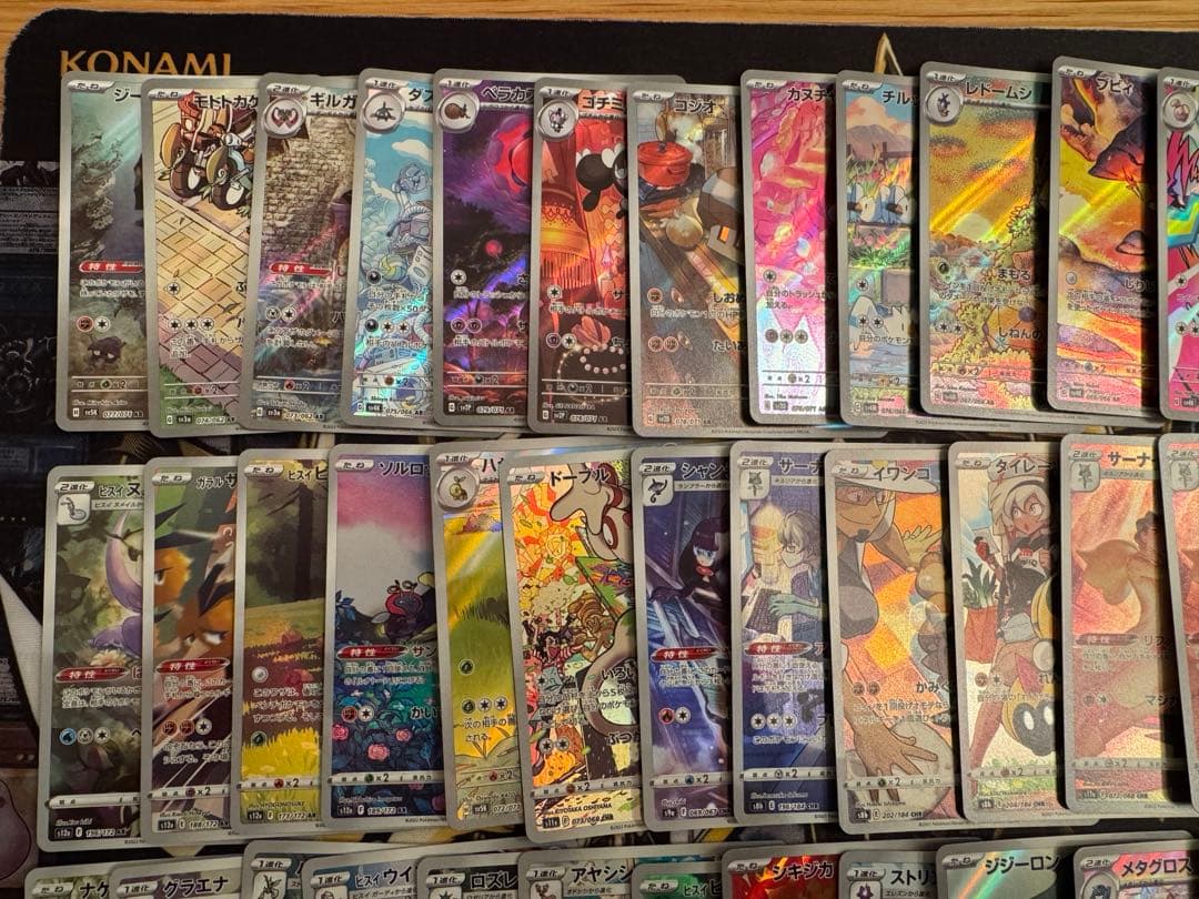 ポケモンカード　AR、CHR 80枚まとめ売り