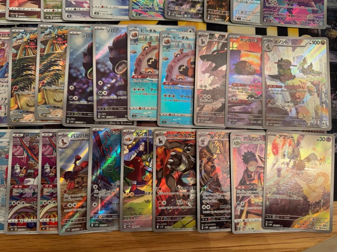 ポケモンカード　AR、CHR 80枚まとめ売り