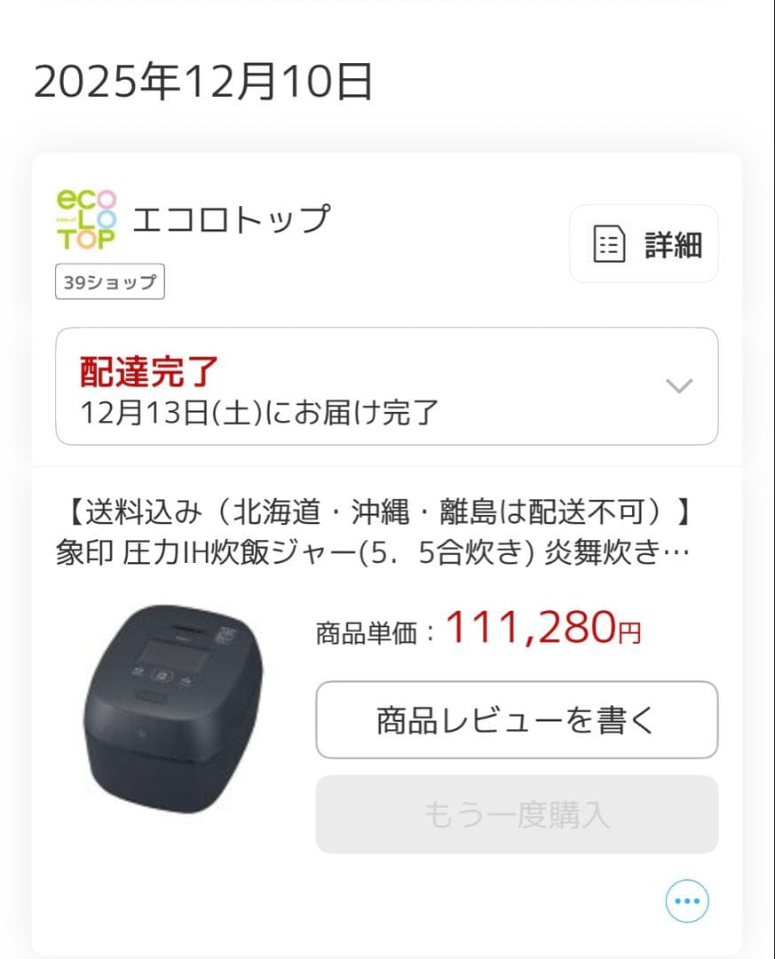 象印　NX-AA10-BZ 炎舞炊き5.5合