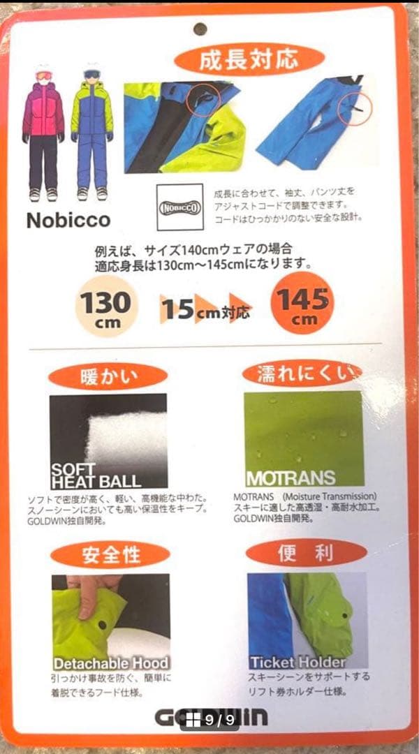 GOLDWIN（ゴールドウィン）Atlas Jacket（GB Replica）