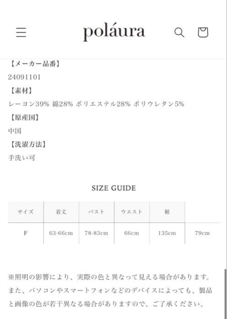 【新品未使用】polaura アシンメトリードレープロングスリーブトップス