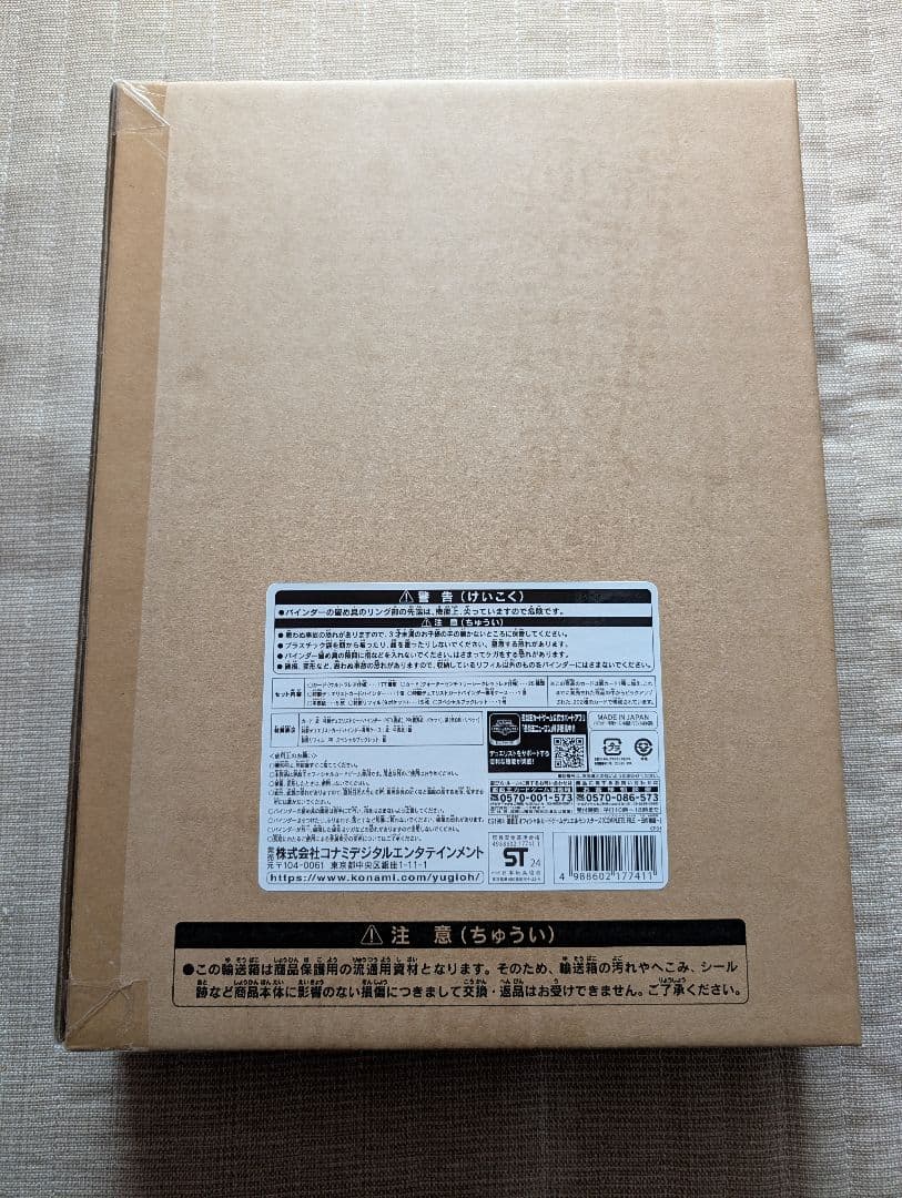 【未開封】白の物語