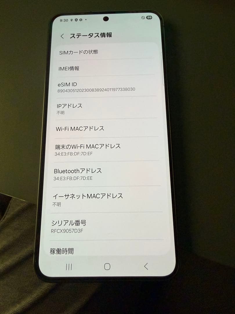 Samsung Galaxy S24 本体 オニキスブラック