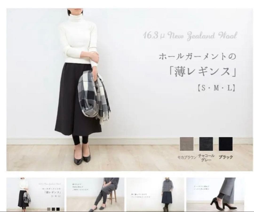 コトリワークス 薄レギンス Lサイズ 【新品未使用】