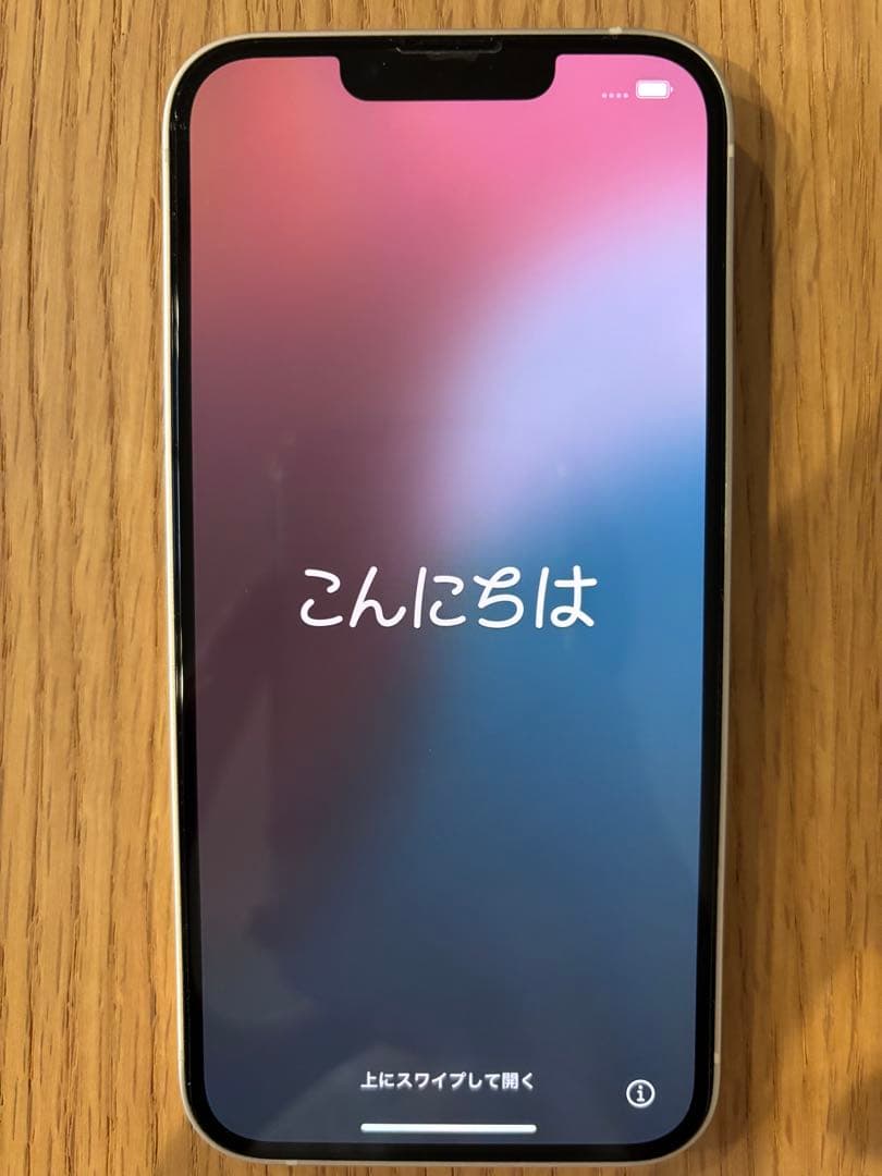 iPhone13 128GB スターライト SIMフリー 電池78% 付属品あり