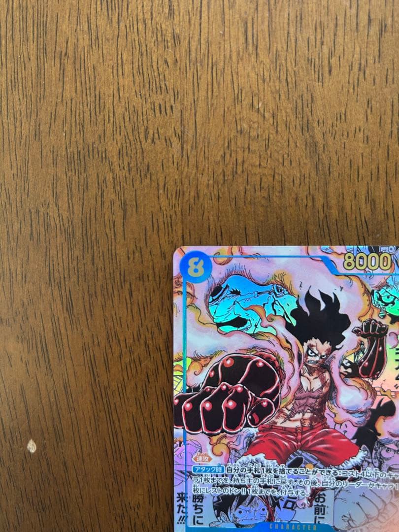 ワンピースカード　神速の拳　モンキー・D・ルフィ　コミックパラレル　ギア4