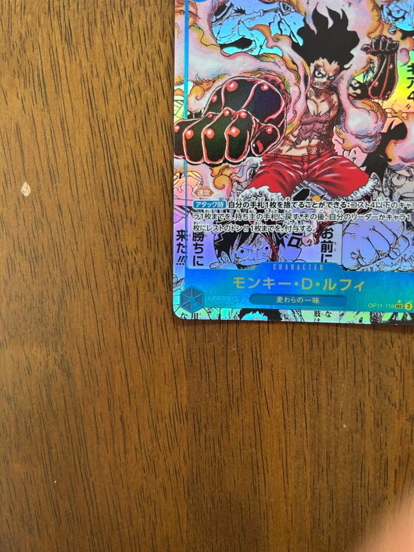 ワンピースカード　神速の拳　モンキー・D・ルフィ　コミックパラレル　ギア4