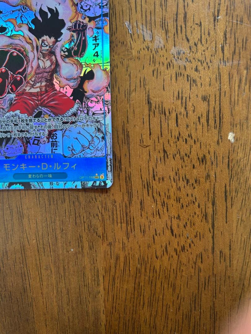 ワンピースカード　神速の拳　モンキー・D・ルフィ　コミックパラレル　ギア4