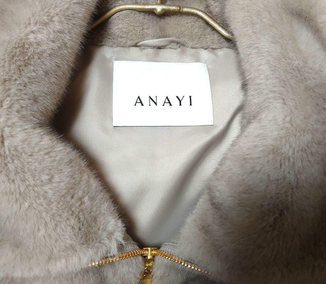 極美品 2025AW【アナイ】ファー　ジレ　グレージュ
