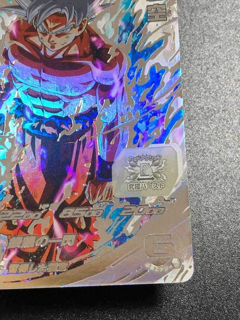 ＵＭ１-ＳＥＣＬＣ　孫悟空　ＭＭ６弾排出 初期の極微キズあり。