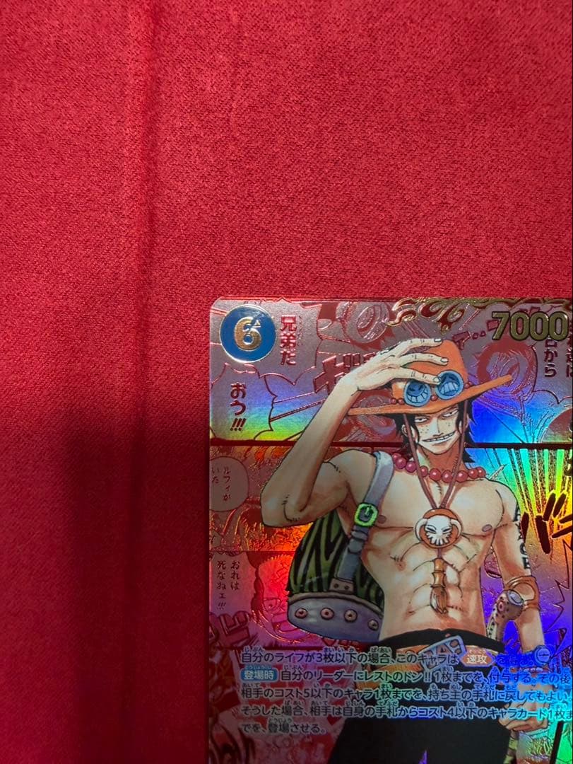 ワンピース カードゲーム エース レッドスーパーパラレル コミパラ
