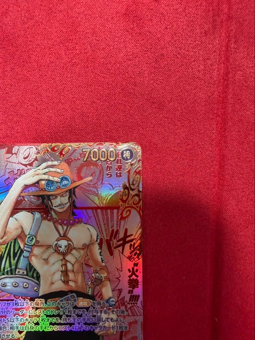 ワンピース カードゲーム エース レッドスーパーパラレル コミパラ