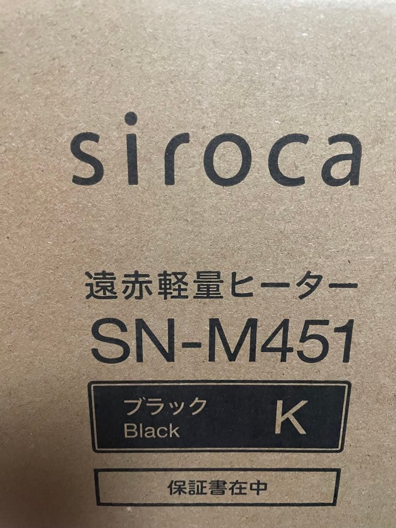 【最安値】シロカ ☆遠赤軽量ヒーターかるポカ★ブラック★SN-M451(K)黒②
