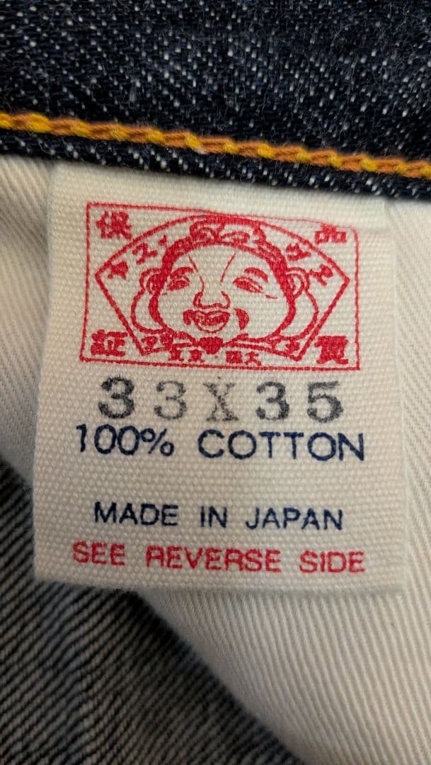 EVISU No.2 2001 33×35 虎耳 未使用 日本製 ワンウォッシュ