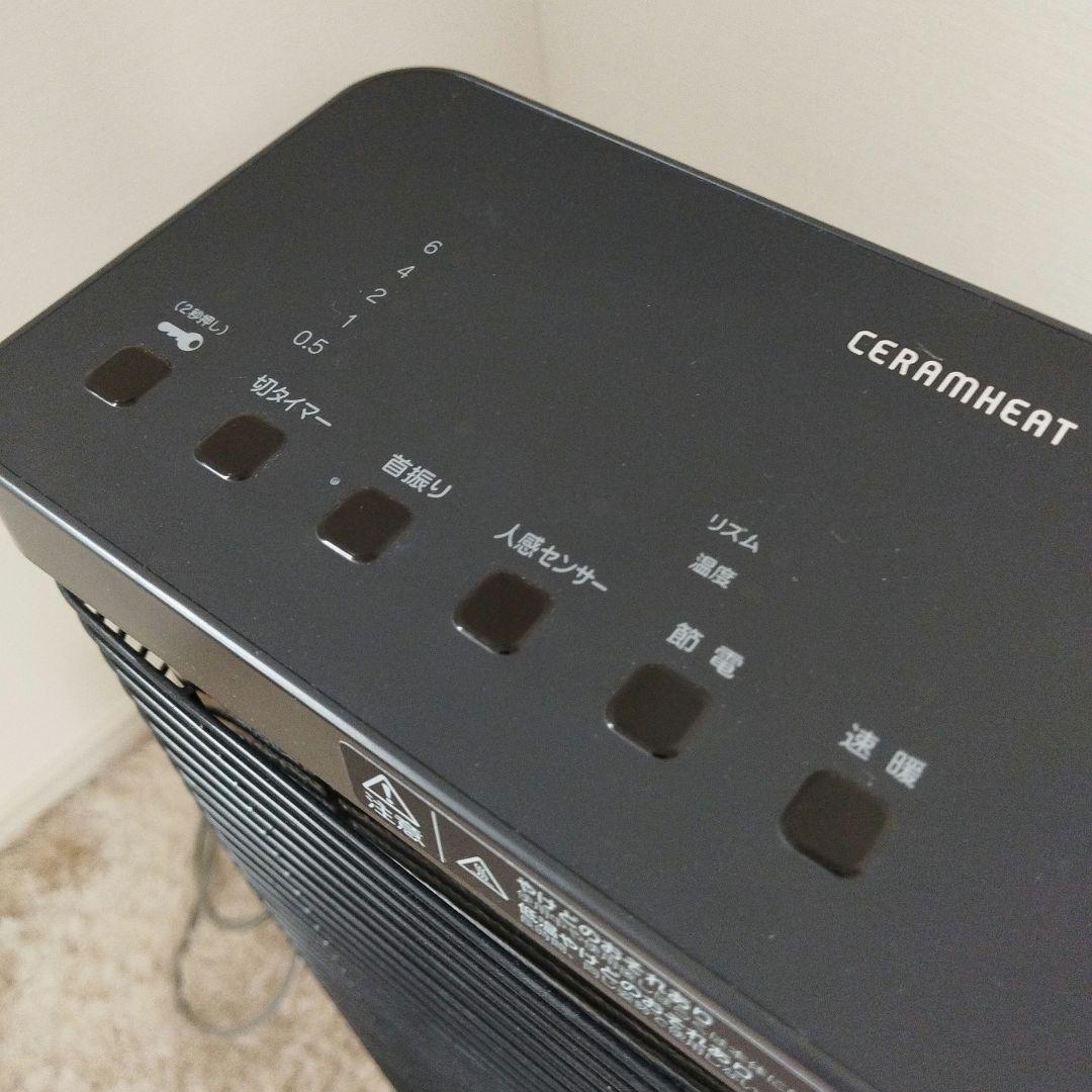 DAIKIN ダイキン ERFT11VS-H セラムヒート　2018年製　美品