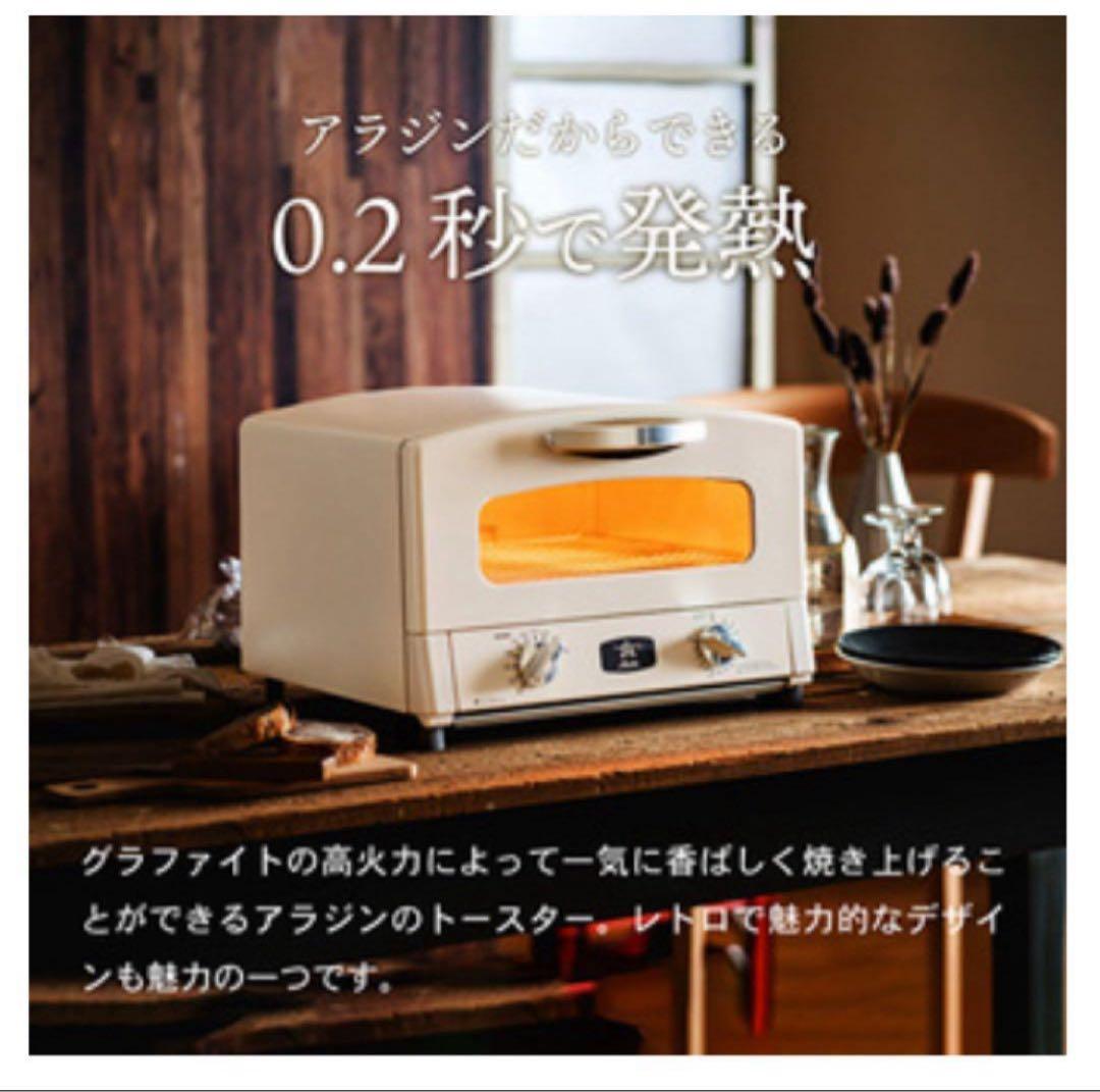 アラジン グラファイトトースター 新2枚焼き ホワイト AET-GS13CW