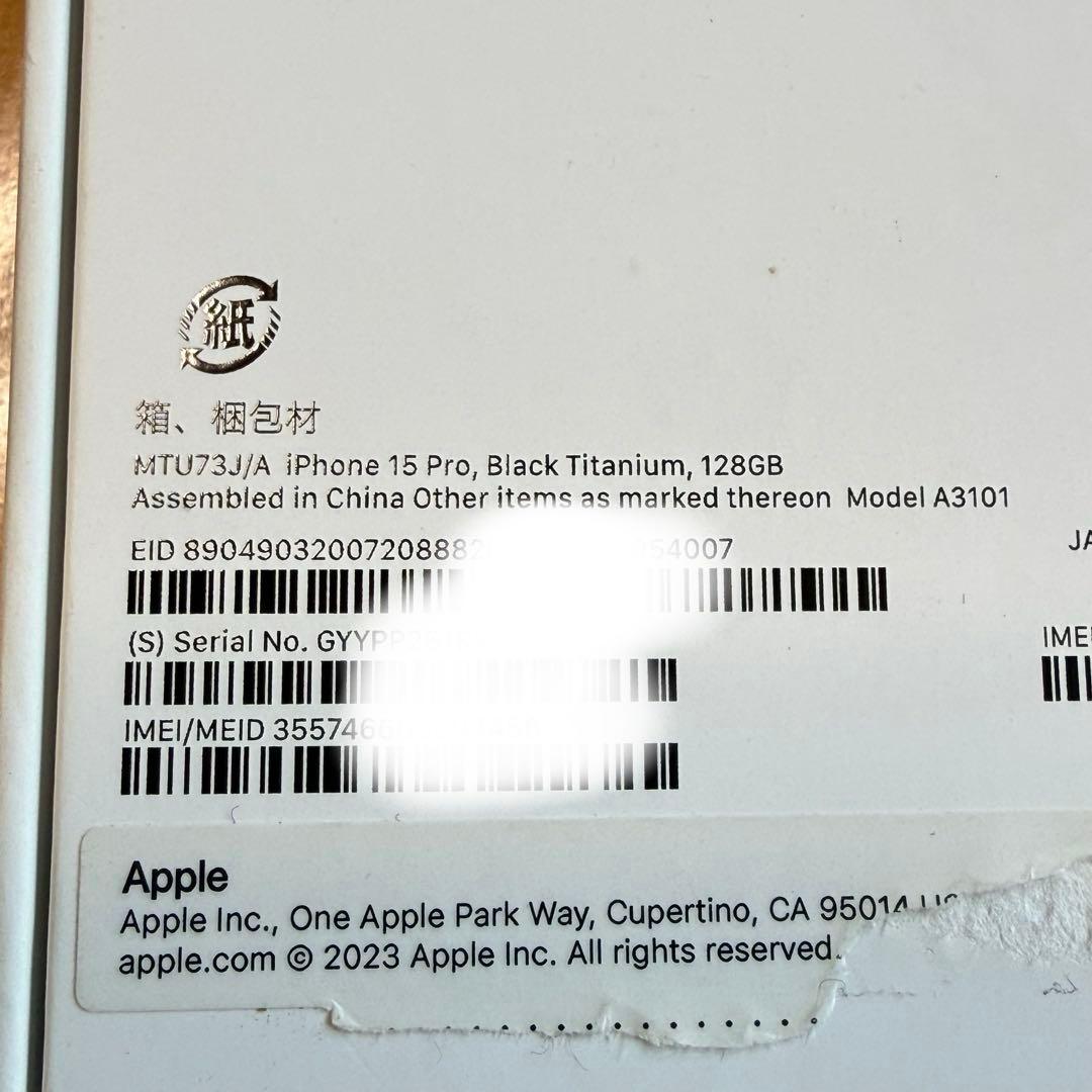 【未使用】iPhone 15 Pro 128GB 本体 ブラックsimフリー