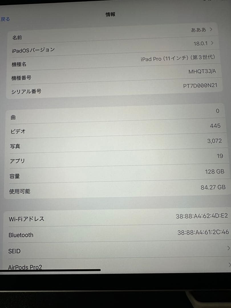 Apple iPad Pro (11インチ) 第3世代 128GB
