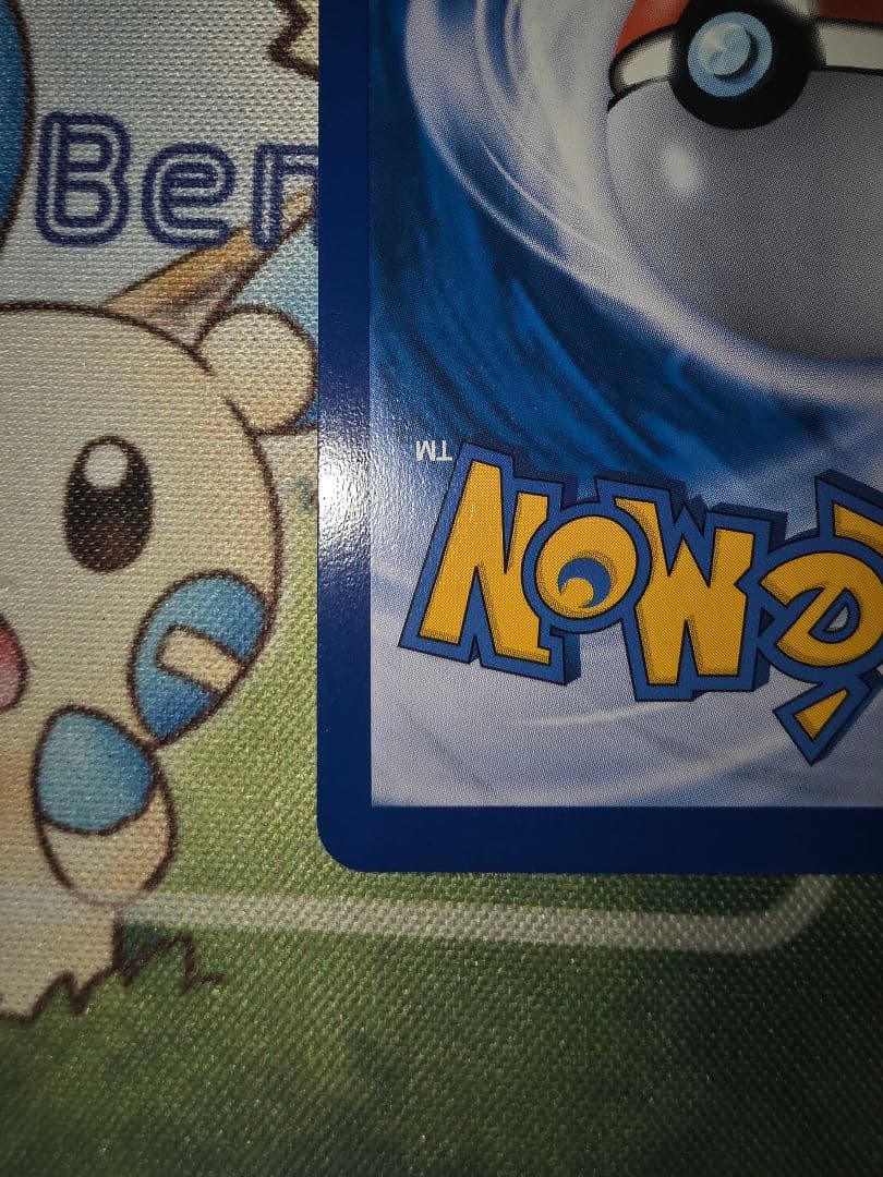 ルザミーネ SR SM4+ GXバトルブースト 120/114 韓国版