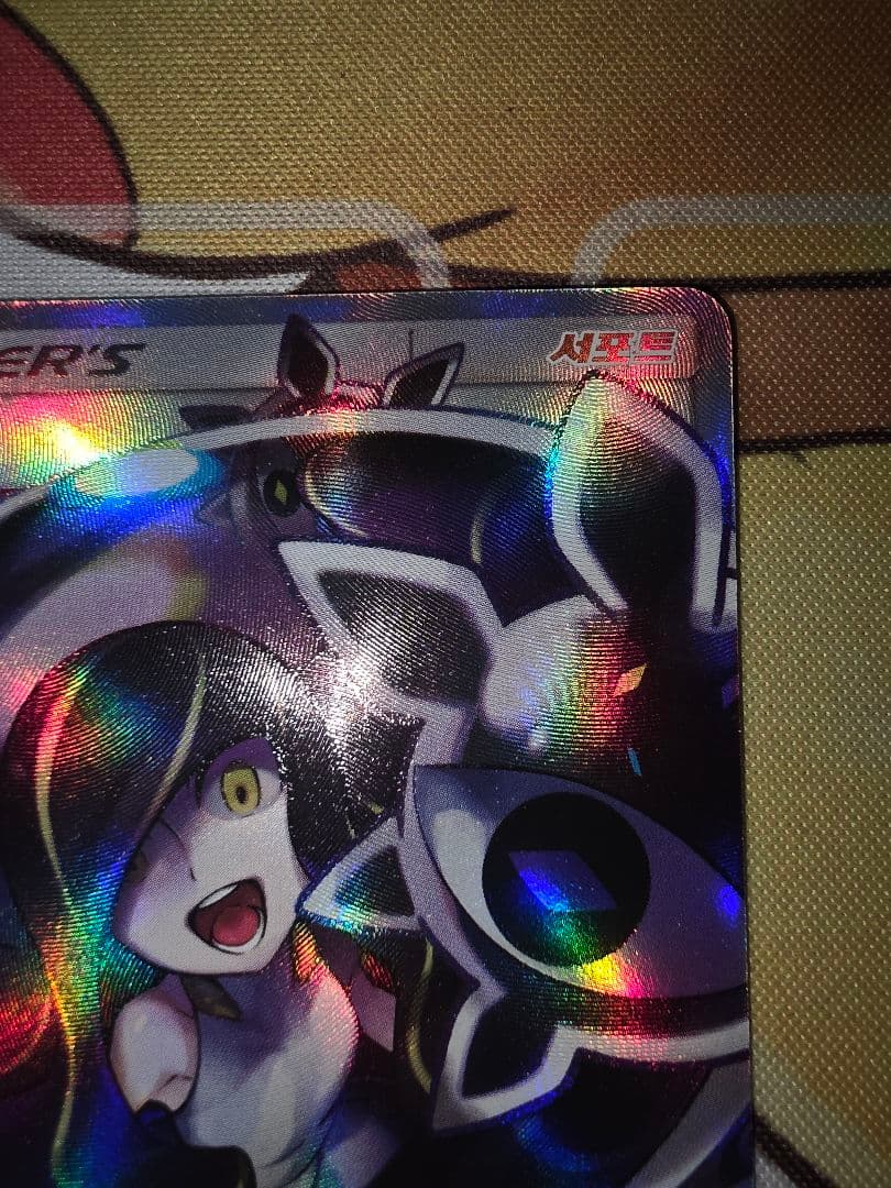 ルザミーネ SR SM4+ GXバトルブースト 120/114 韓国版