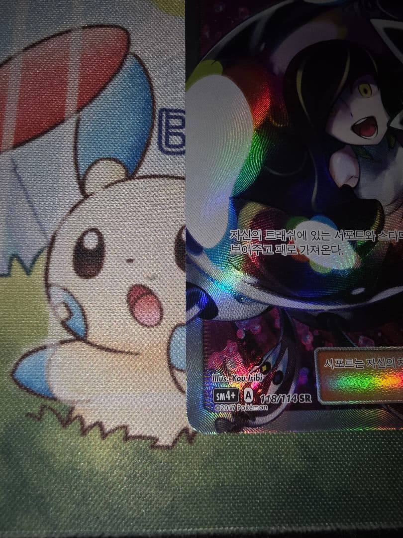 ルザミーネ SR SM4+ GXバトルブースト 120/114 韓国版