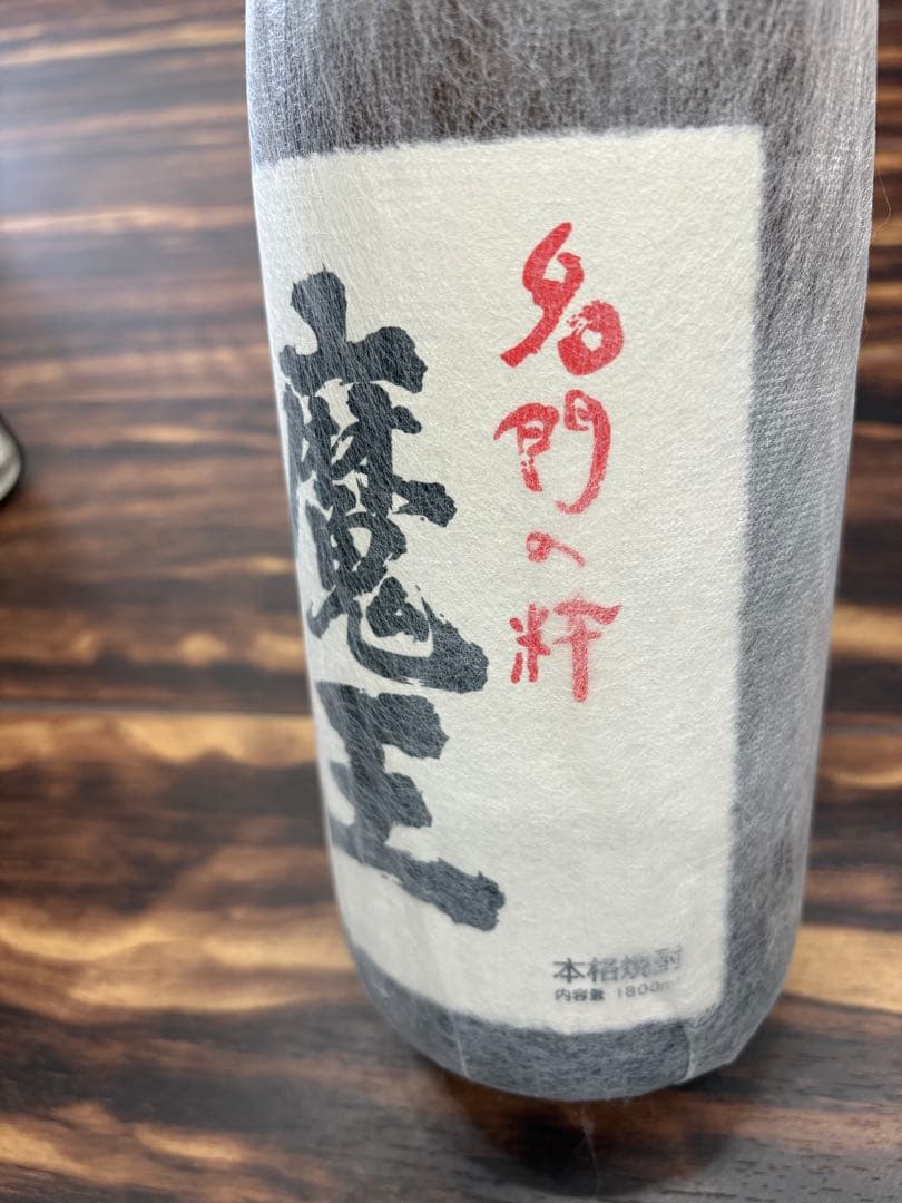 魔王 焼酎 25% 1800ml 2本セット